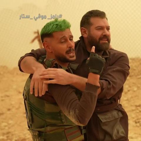 رامز جلال  وعمرو يوسف