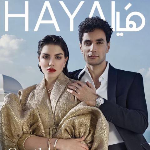 آدم بكري وسينتيا على غلاف هيا