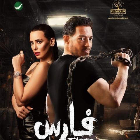 بوستر فيلم فارس
