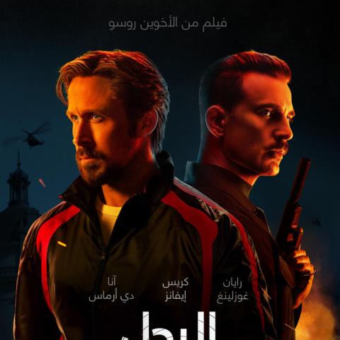 بوستر فيلم &quot;THE GRAY MAN&quot;