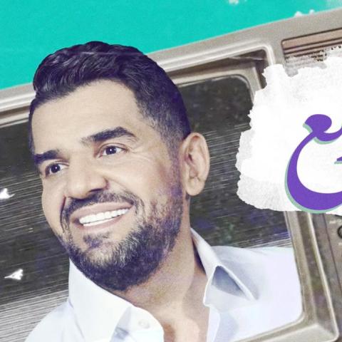 حسين الجسمي