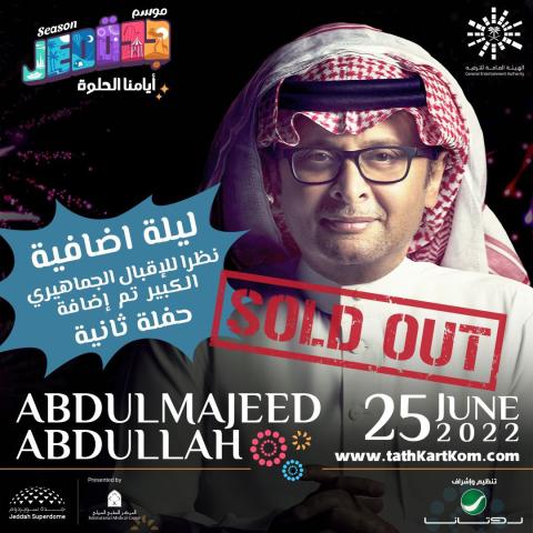 عبد المجيد عبدالله - صورة من تويتر