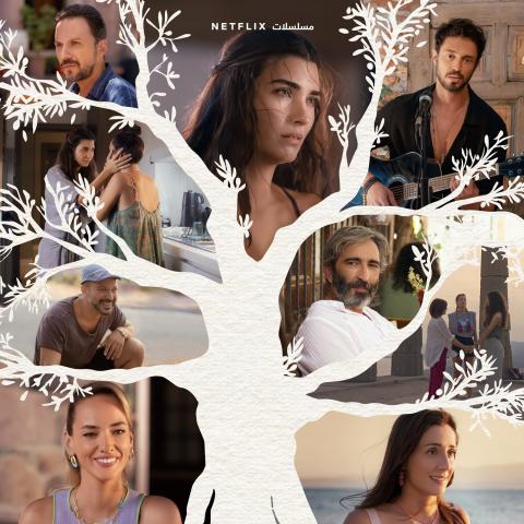 الإعلان الرسمي والبوستر لمسلسل توبا بويوكستون الجديد