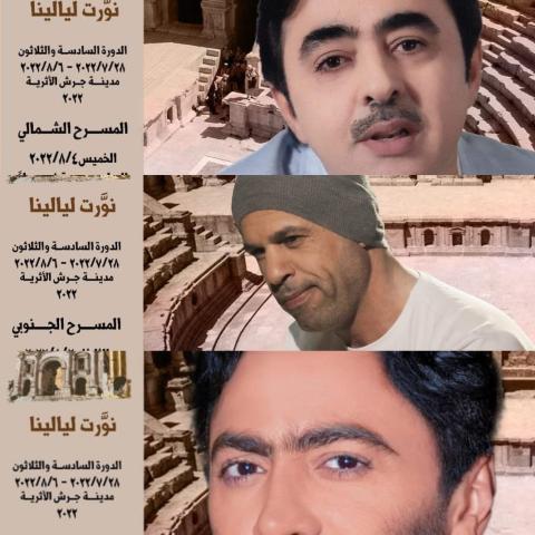 بوسترات مهرجان جرش - المصدر : فيسبوك