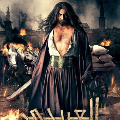 بوستر مسلسل العربجي