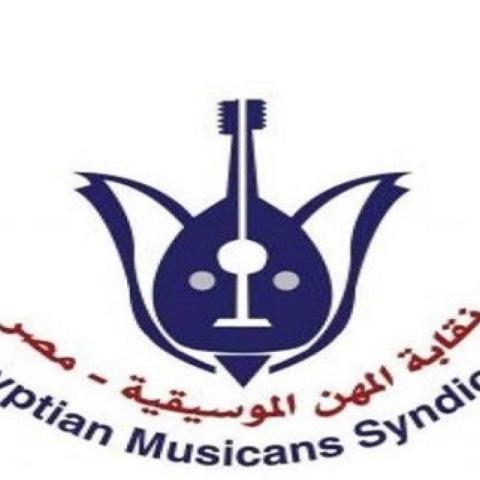 لوغو نقابة المهن الموسيقية