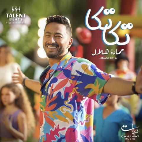 محمد حماقي - صورة من إنستغرام