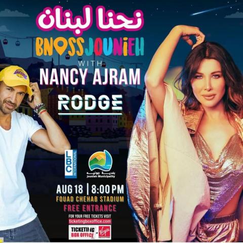 نفاذ تذاكر حفل نانسي عجرم في لبنان بعد ساعة على طرحها