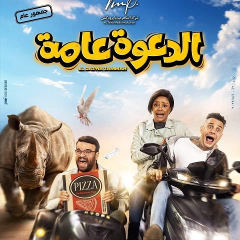 أول ظهور لتوتا بعد أزمته الصحية الأخيرة وأحمد الفيشاوي يتغيب