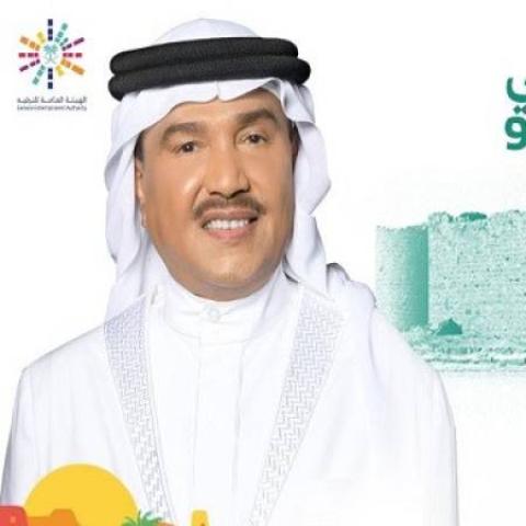 احتفالات اليوم الوطني السعودي ال 92