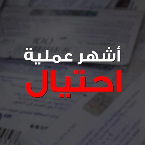 هامور سوا أشهر قصة احتيال في المنطقة في فيلم سينمائي قريباً