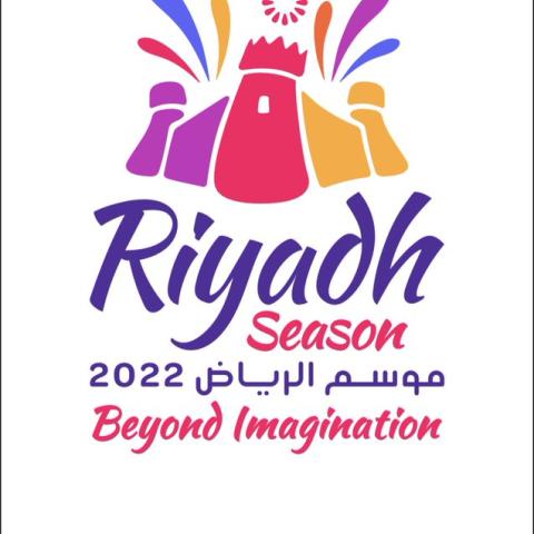 موسم الرياض - صورة من تويتر
