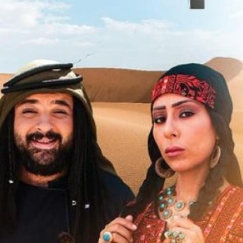 كوميديا بدوية في رمضان 2023 مع هام وشاهة
