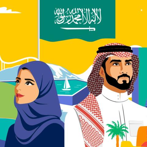 برنامج فعاليات اليوم الوطني السعودي الـ 92