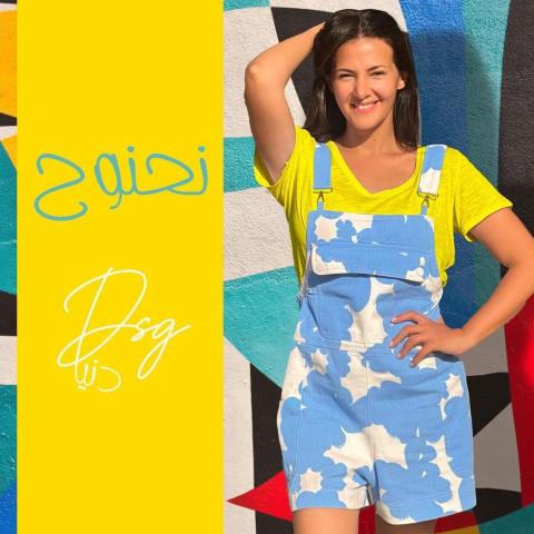 دنيا سمير غانم - صورة من انستقرام