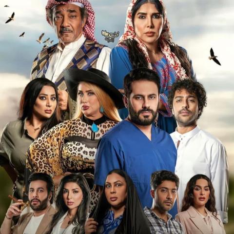 مسلسل دافي الشعور - مصدر الصورة إنستقرام