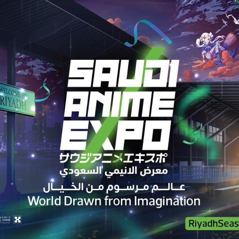 معرض الانيمي السعودي