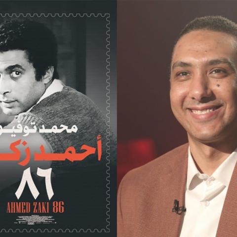 مؤلف كتاب أحمد زكي 86 محمد توفيق