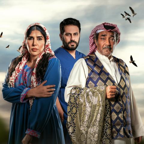 بوستر مسلسل دافي الشعور