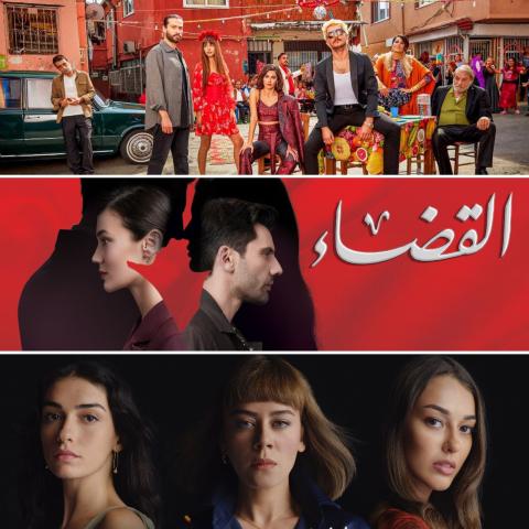 مسلسلات تركية - صورة معدلة من السوشيال ميديا