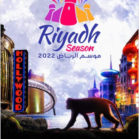 دليل موسم الرياض - صورة معدلة من السوشيال ميديا