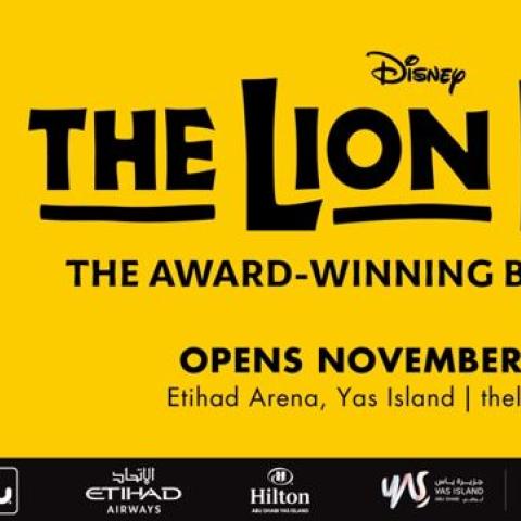 عروض الأسد الملك