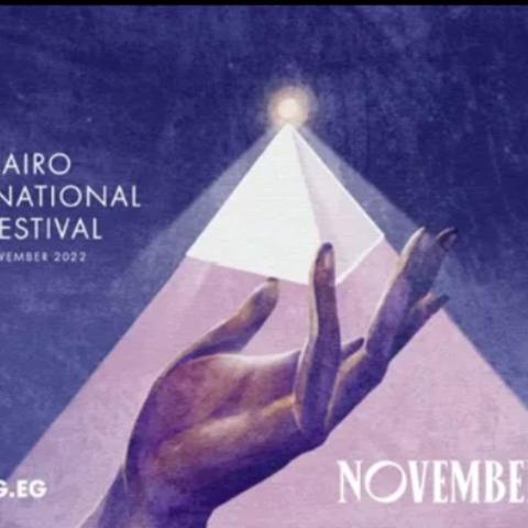 مهرجان القاهرة السينمائي 2022