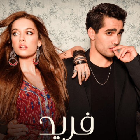 مسلسل فريد - مصر الصورة إنستغرام