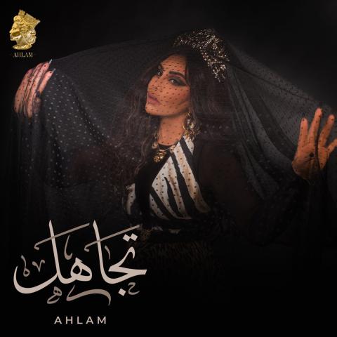 أحلام - إنستقرام