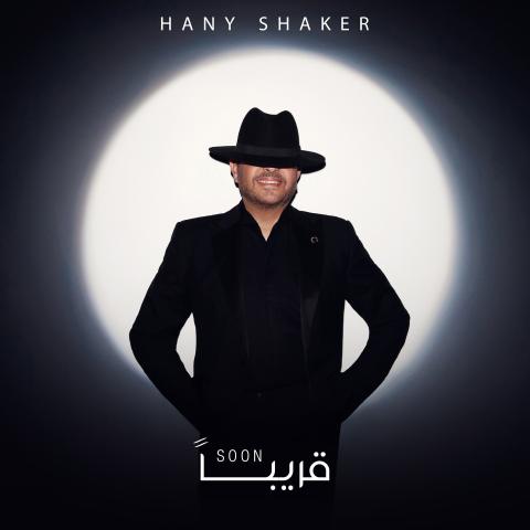 هاني شاكر - صورة من إنستقرام