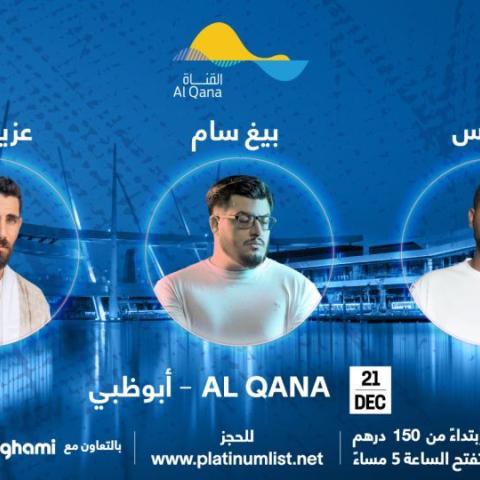 بوستر حفل عزيز مرقة والأخرس بأبو ظبي