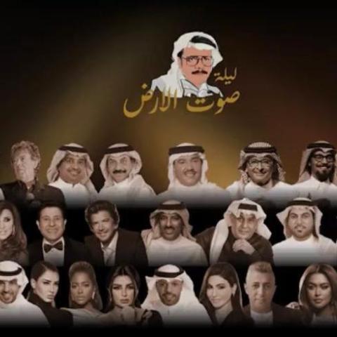 43 فنانا&quot; عربيا&quot; في ليلة صوت الأرض - تويتر