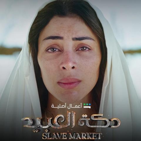 الخوف يسيطر على العنود سعود بسبب دكة العبيد