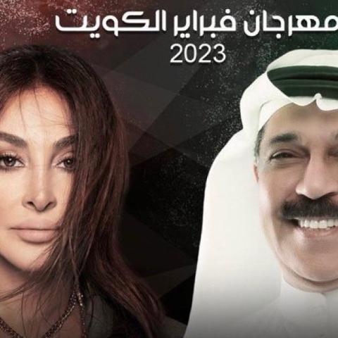 إليسا وعبدالله الرويشد