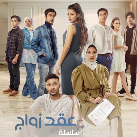 مسلسل اتفاقية زواج - IMDb