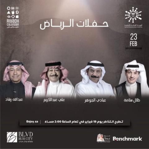 ويكند التأسيس - صورة من تويتر