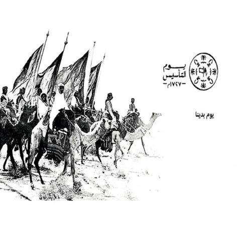 يوم التأسيس - صورة من وكالة بث للأنباء