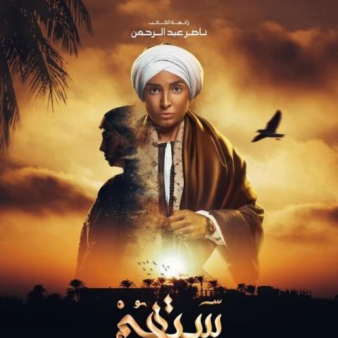 يوستر ستهم