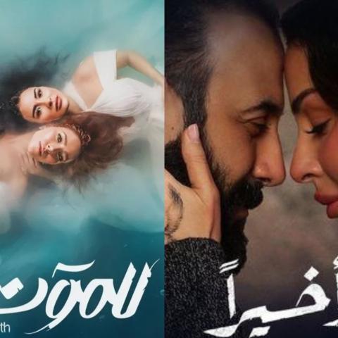 للموت وأخيرا