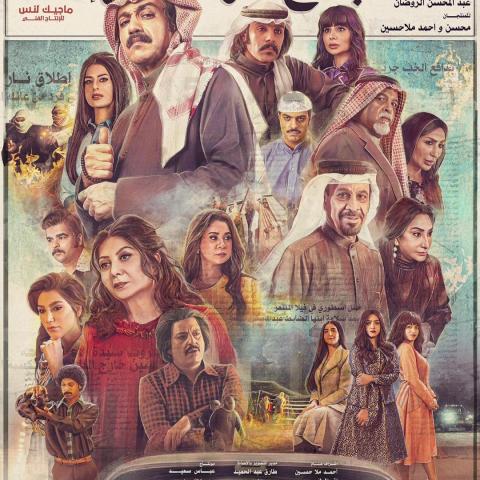 مسلسل بلاغ نهائي دراما وتشويق وقضايا مثيرة ، إنستقرام
