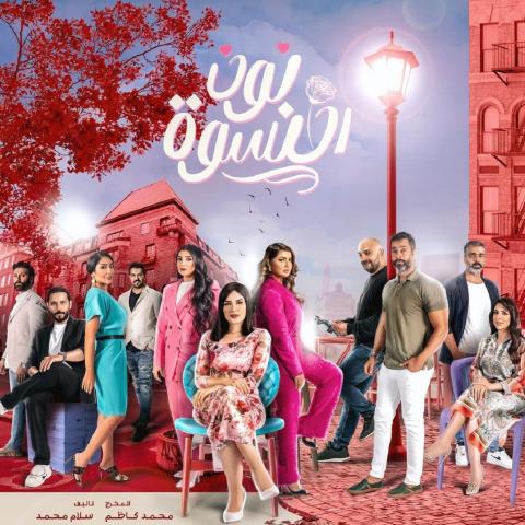 مسلسل نون النسوة تحديات النساء بعد الزواج، إنستقرام