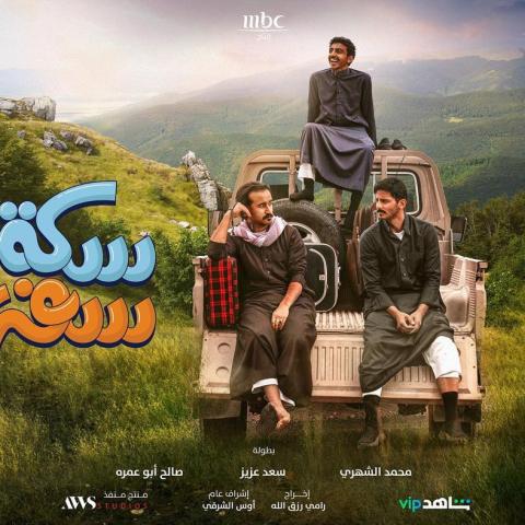 بوسيترات مسلسلات رمضان 2023