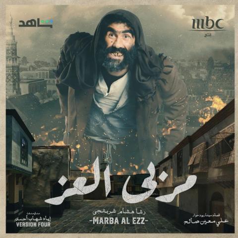 خالد القيش - مربى العز