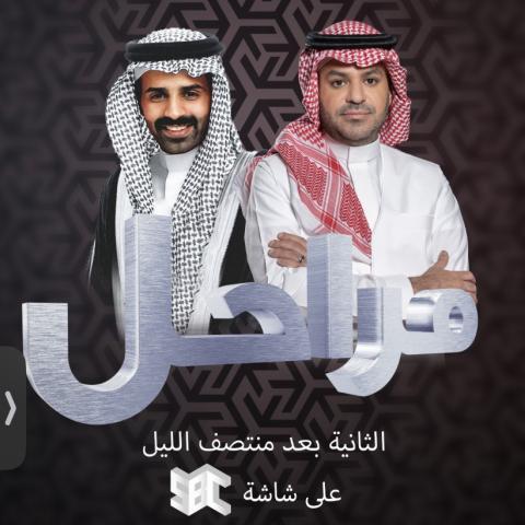 سعود القحطاني  في مراحل مع علي العلياني - تويتر