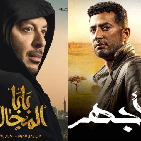 بابا المجال والأجهر