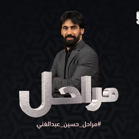 حسين عبدالغني في مراحل يكشف سبب رفضه رئاسة النادي الأهلي، تويتر