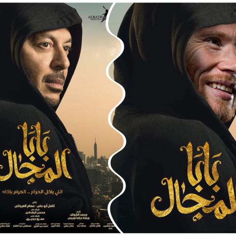 مانشستر سيتي يعلق على بابا المجال والجمهور يتفاعل، كولاج