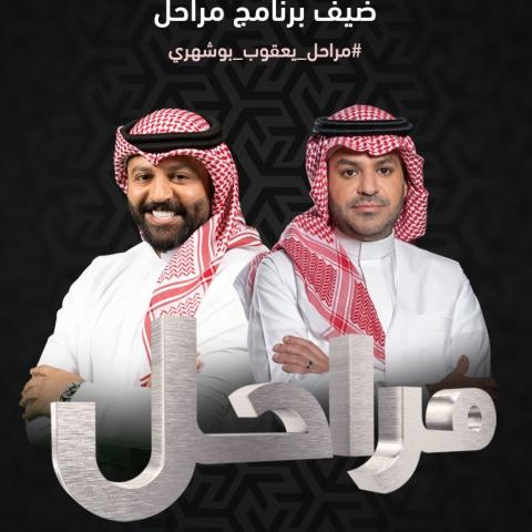 يعقوب بوشهري يتحدث عن فترة زواجه وإجابته حديث الجمهور، تويتر