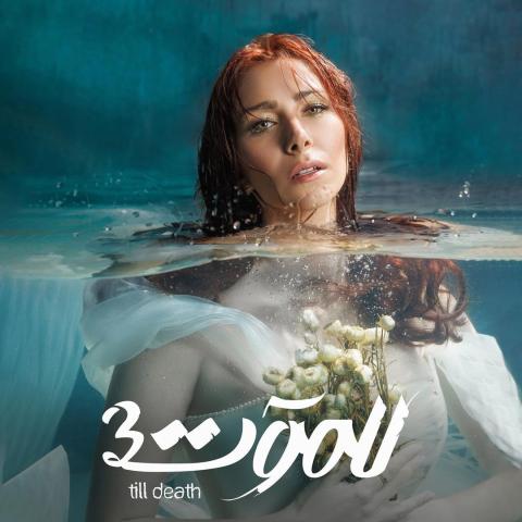 دانييلا رحمة