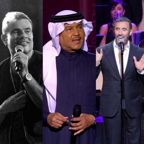 كاظم الساهر ومحمد عبده وعمرو دياب- الصورة معدلة